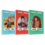 کتاب پاترهای جیبی - هری پاتر رون ویزلی هرماینی گرنجر