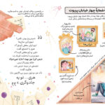 کتاب پاترهای جیبی - هری پاتر صفحات داخلی