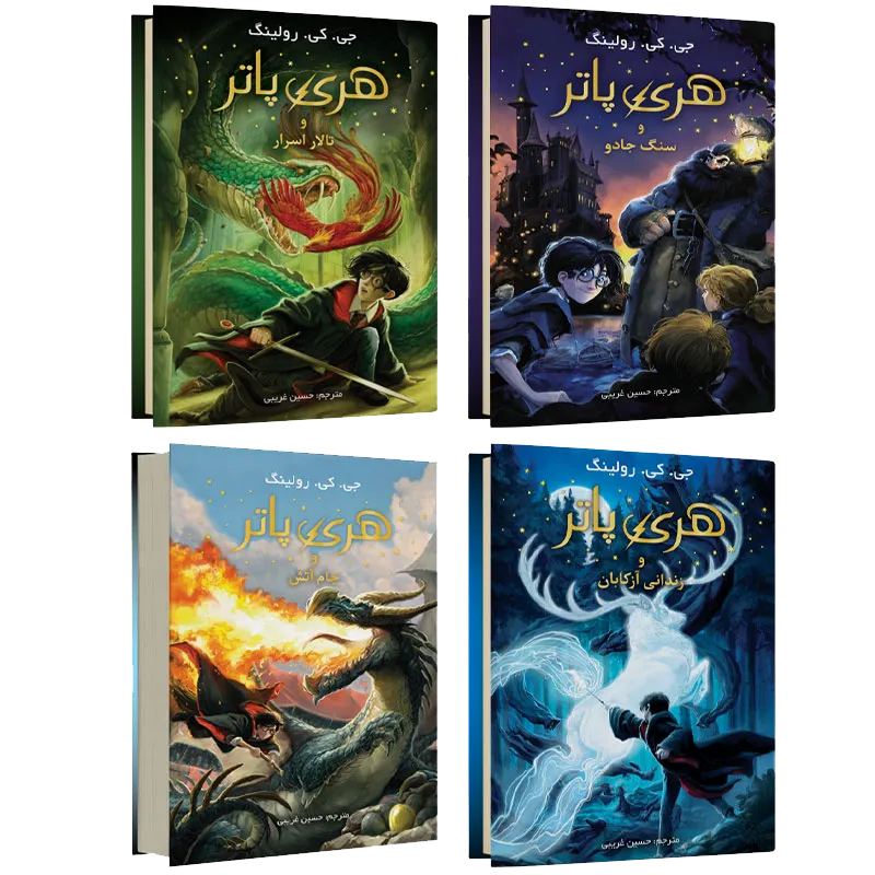 خرید مجموعه ۴ جلدی هری پاتر